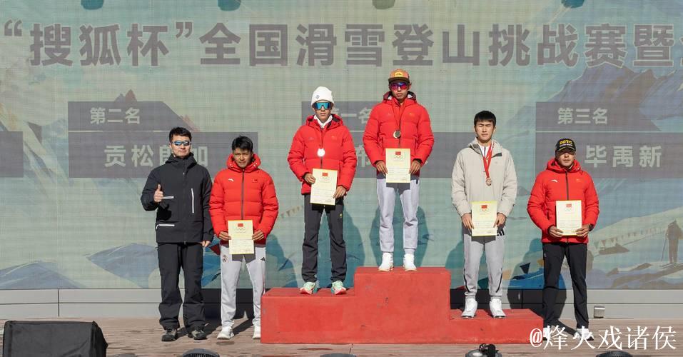 2025年全国滑雪登山大赛拉开帷幕